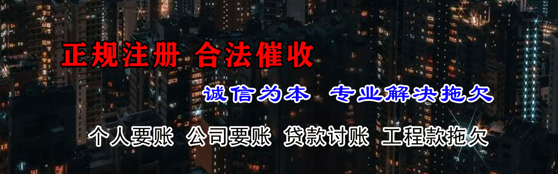 湘桥追款公司