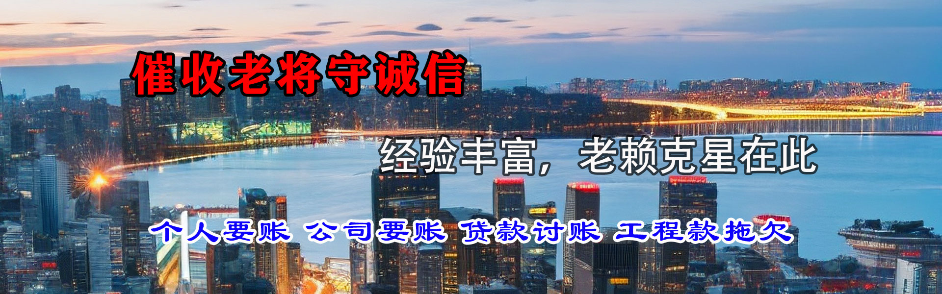 湘桥收债公司
